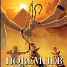 HOREMHEB – Mascarade